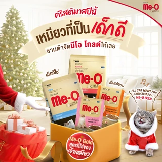 Me-o gold อาหารแมวเกรดพรีเมี่ยมสำหรับลูกแมว, แมวโตและแมวสายพันธุ์ขนยาว