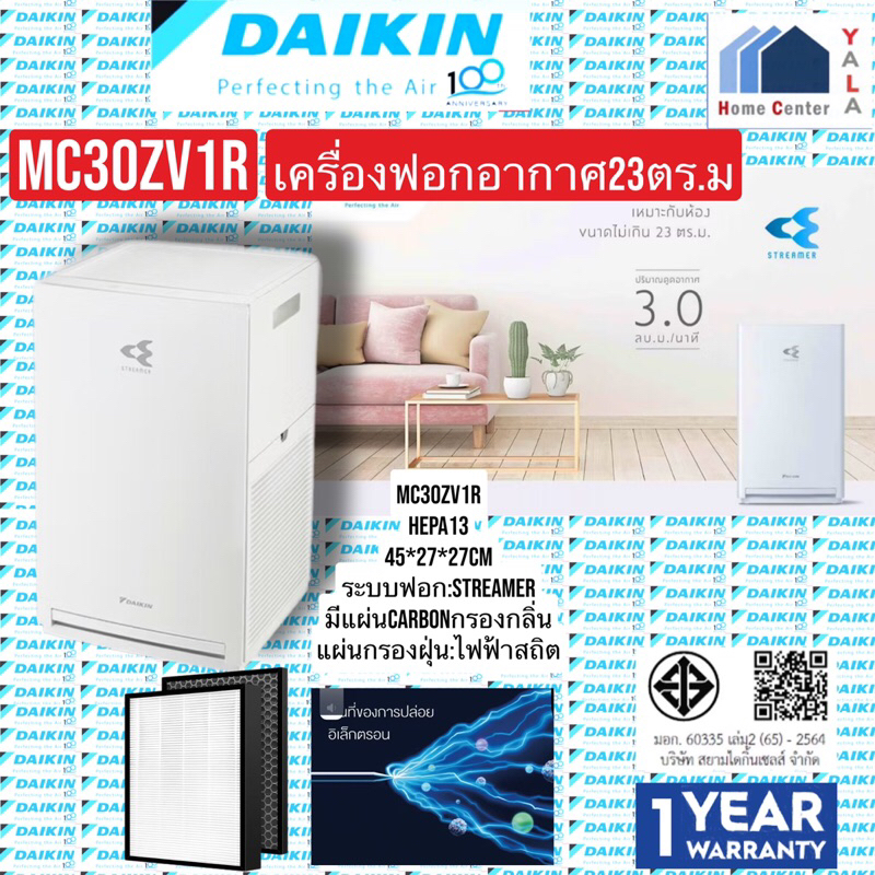 DAIKIN   เครื่องฟอก23ตร.มี   MC30zv1s   MC-30ZV1S   MC 30ZV1S