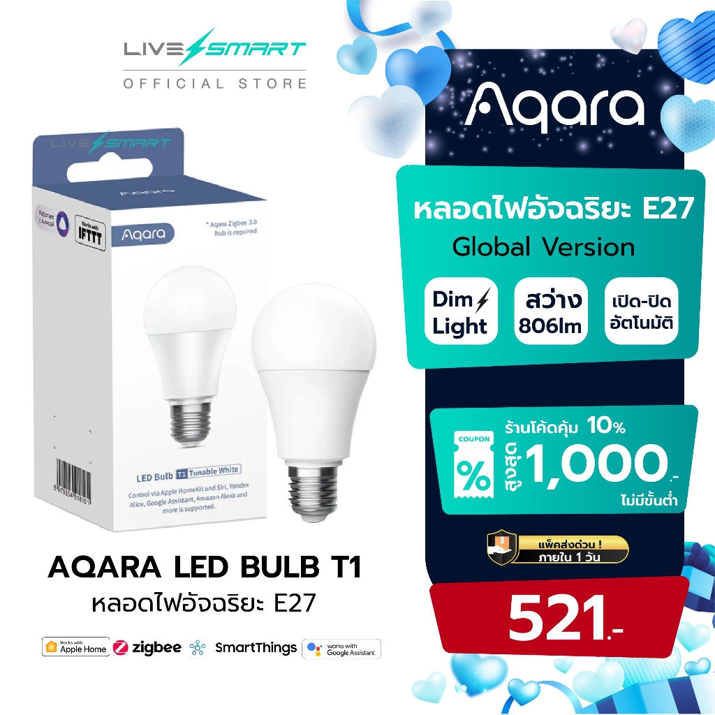 หลอดไฟอัจฉริยะ AQARA LED Bulb T1 E27 หลอดไฟ wifi smart home บ้านอัจฉริยะ สั่งงานด้วยเสียง รองรับ Apple Homekit