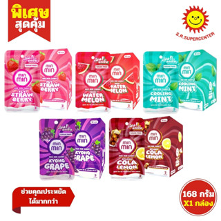 Min Min Candy ลูกอม มิน มิน 168 กรัม คละกลิ่น (กล่อง12ซอง)