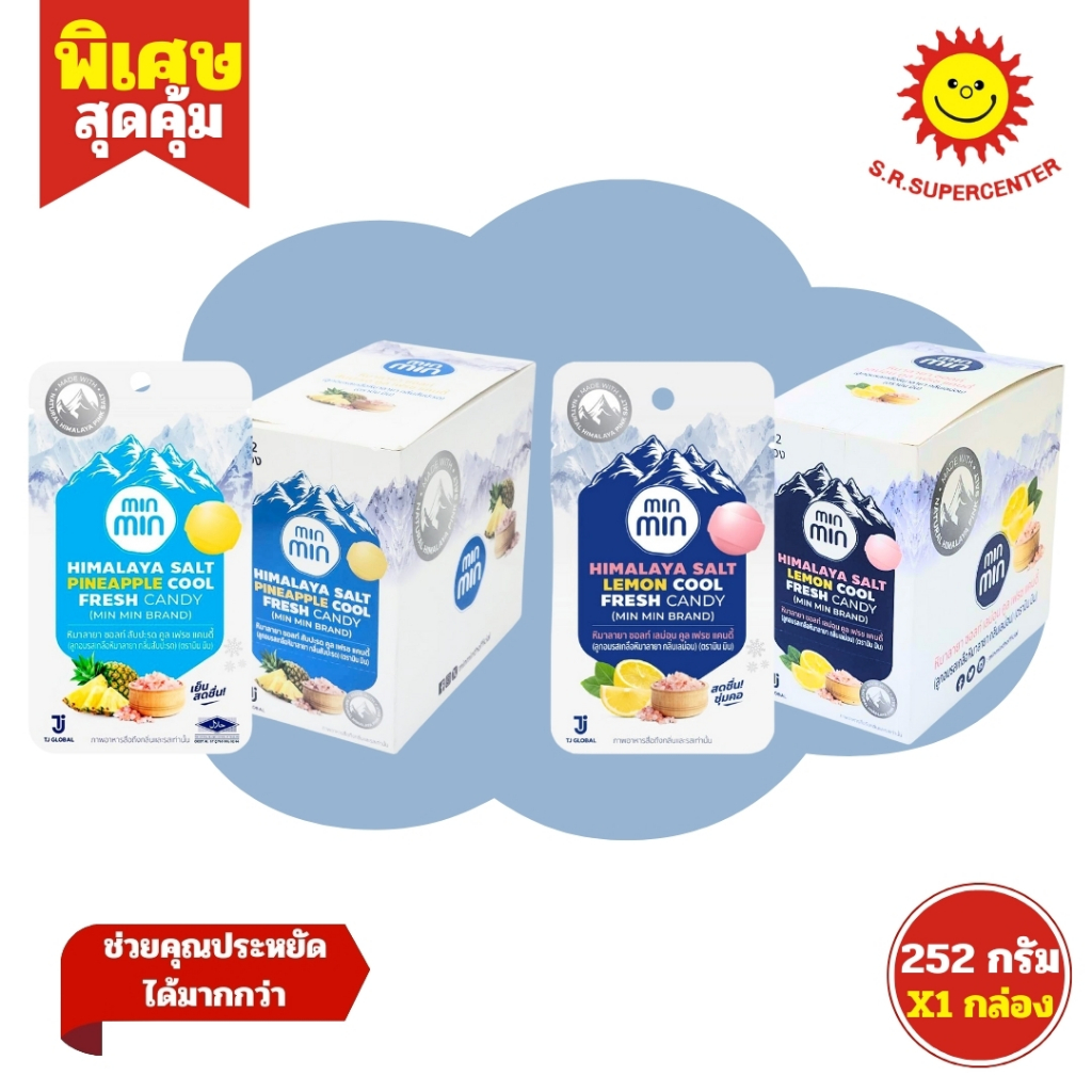 Min Min Himalaya Salt มิน มิน ลูกอมรสเกลือหิมาลายา  252 กรัม (กล่อง12ซอง)
