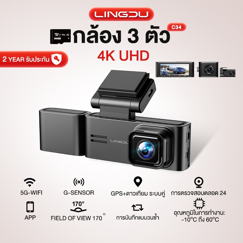 4K 3ชิ้น กล้องติดรถยนต์ 5G-WIFI+APP+GPS ฟรี 64G Card มุมกว้าง 360 หน้าจอแสดงผล 3.18 นิ้ว รับประกันสิ