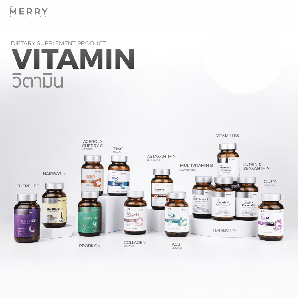 The Merry Vitamin (ผลิตภัณ์เสริมอาหาร) วิตามิน 13 ชนิด