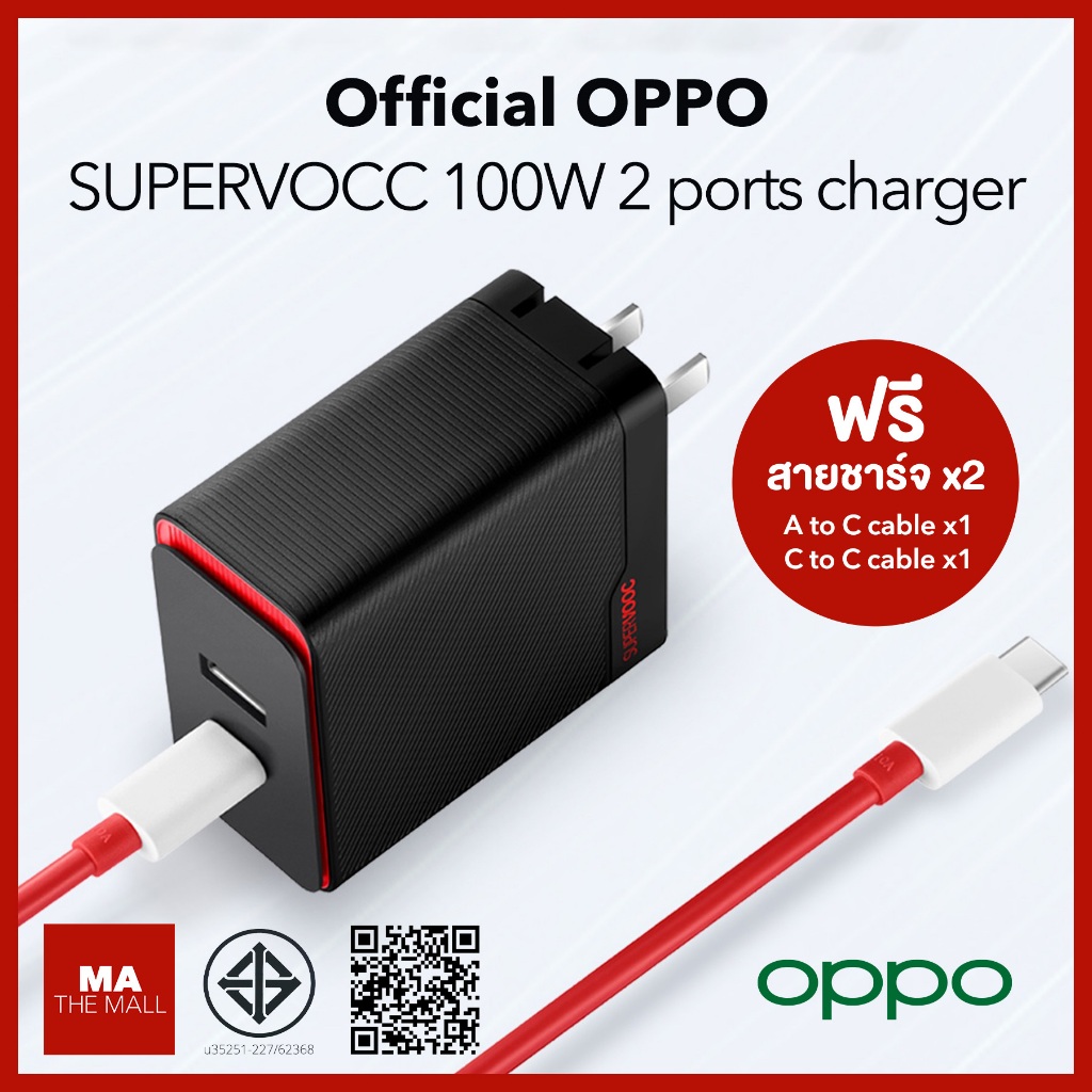 ⚡ของแท้100% หัวชาร์จ +สายชาร์จ Official Oppo 120W Chargers