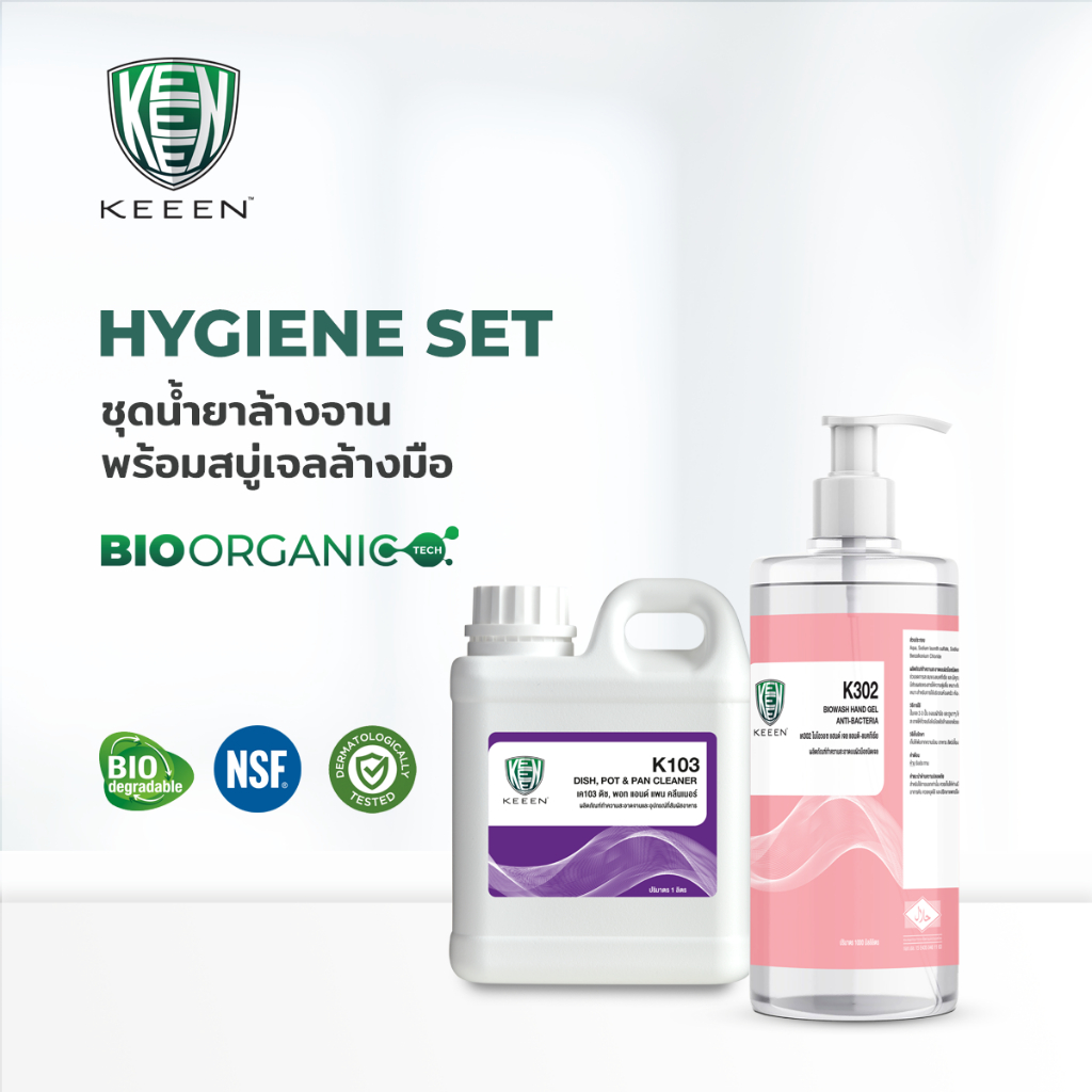 Keeen ชุดน้ำยาล้างจาน พร้อมสบู่เจลล้างมือ - Hygiene Set - Starter Kit 3