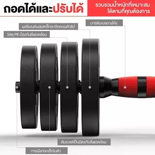ชุดดัมเบล Dumbbell PVC ดัมเบลปรับน้ำหนัก 10KG 20KG 30KG 40KG พร้อมแกนต่อบาร์เบล ดัมเบลคู่ ยกน้ำหนัก ใช้ในบ้าน