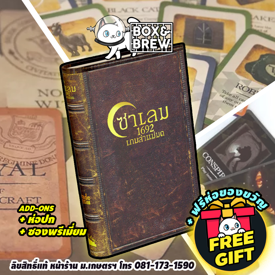 ซาเลม 1692 เกมล่าแม่มด  Salem 1692 (TH/EN) บอร์ดเกม Board Game