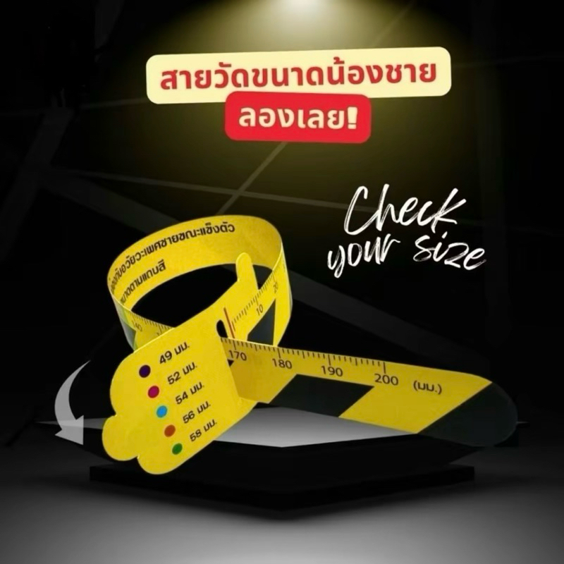 สายวัดขนาดน้องชายแถมฟรีเจลหล่อลื่น (ปิดชื่อสินค้า) ราคา ถูกที่สุด ดีลบีเคเค แกลเลอรีภาพที่ 2