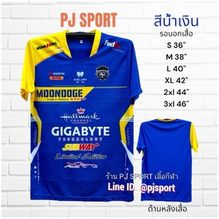 เสื้อกีฬา Moon Doge GA18 สวยตรงปก ส่งเร็วไม่ต้องรอนาน