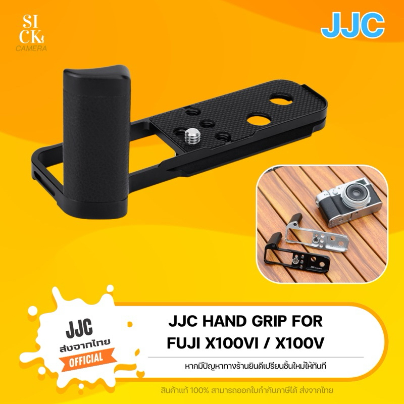 เคส JJC Hand Grip for Fujifilm X100VI X100V ด้ามจับโลหะ Arca Swiss