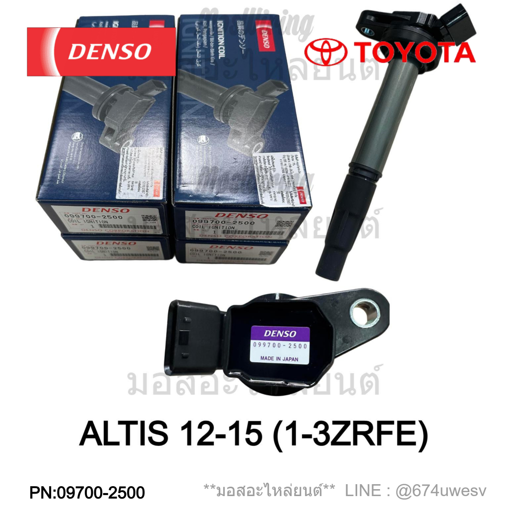 คอยล์จุดระเบิด ALTIS 13-15(1-3ZRFE) 099700-2500 DENSO แท้