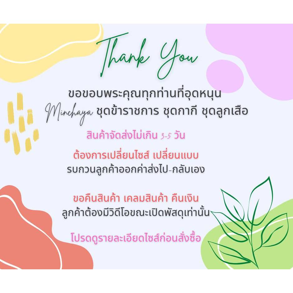 กางเกงลูกเสือครู (ชาย) แบรนด์ Minchaya - รูปที่ 3