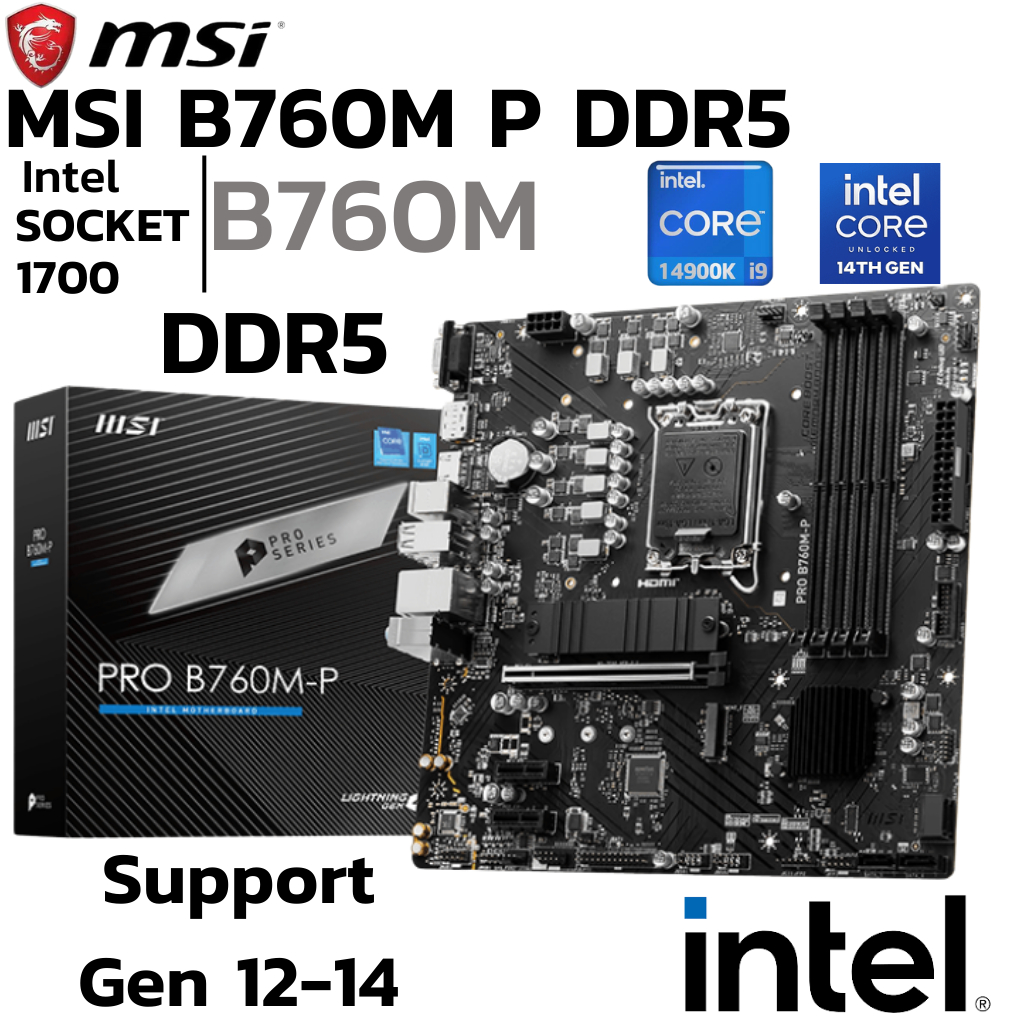 MAINBOARD (เมนบอร์ด) MSI PRO B760M-P (DDR5) (SOCKET LGA 1700) (MICRO-ATX)