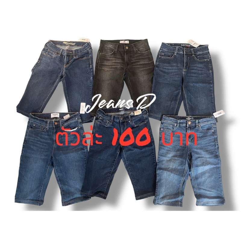 👖กางเกงยีนส์ยืด3ส่วน ราคาถูกคุณภาพดี🎉