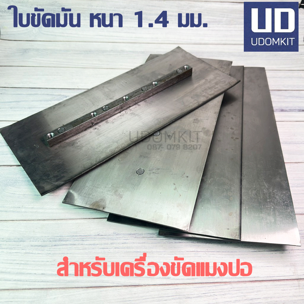 ใบขัดแมงปอ ใบขัดมันพื้นปูน ใบขัดมันคอนกรีต หนา 1.4 mm. (4 ใบ/ชุด)