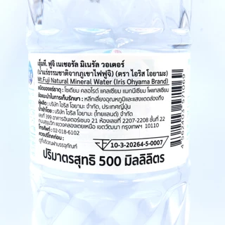 ไอริส น้ำแร่ธรรมชาติจากภูเขาฟูจิ ขนาด 500 มล. - Iris MT.Fuji natural mineral water