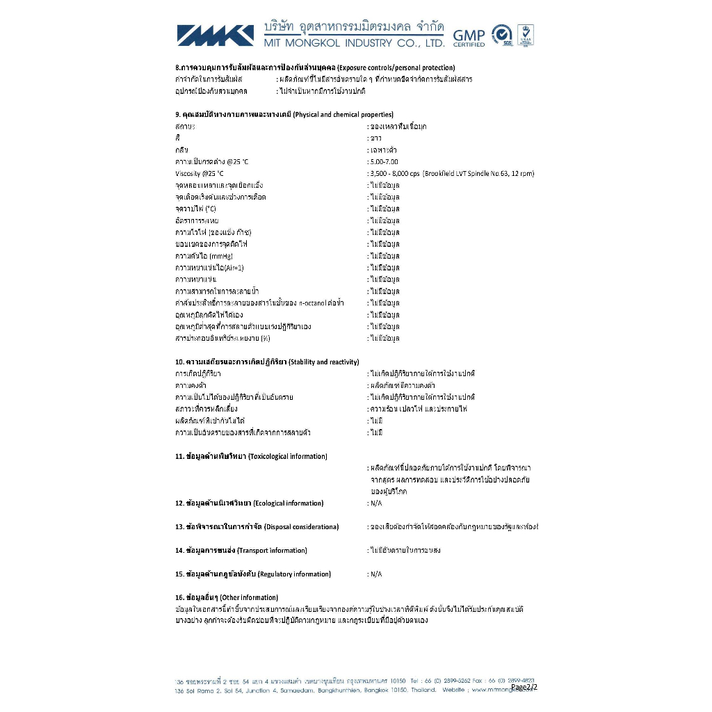 สบู่เหลวมอยส์เจอร์ดรซิ่ง กลิ่นไวท์ คอตตอน เวียล่า เซฟ 3.8 ลิตร  GG09 - รูปที่ 3