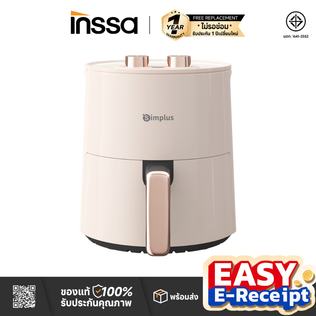 [Easy E-Receipt] INSSA หม้อทอดไร้น้ำมันความจุขนาดใหญ่ 4ลิตร ไร้น้ำมัน อเนกประสงค์ ตะแกรงรองหม้อทอด KQZG007