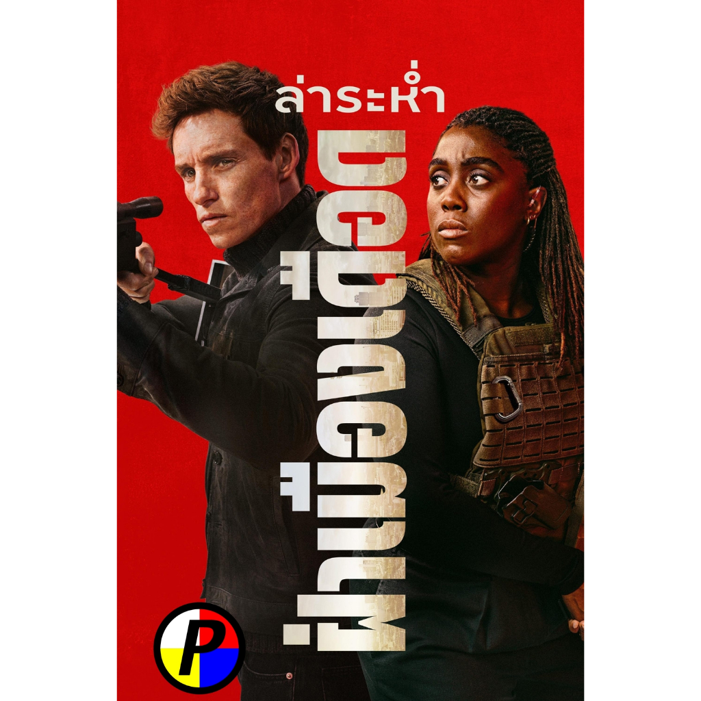 DVD เสียงไทยมาสเตอร์ หนังใหม่ ดีวีดี ล่าระห่ำ ฝ่าเมืองเดือด The Day of the Jackal (2024) 10 ตอน