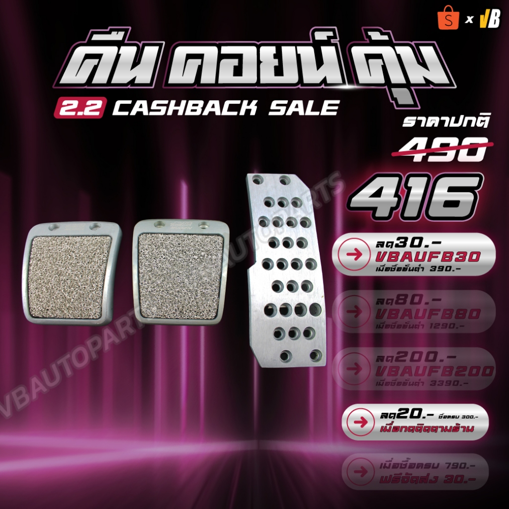 แป้นเหยียบ Mugen เกียร์ ธรรมดา สำหรับ Honda