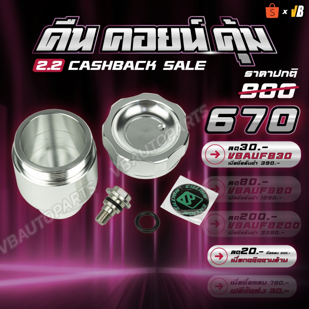 กระปุกน้ำมันครัช CNC Billion(EG-EK-DC2)
