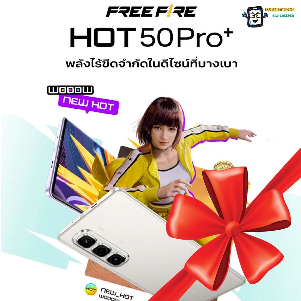 Infinix Hot 50 Pro Plus(8+256GB)แบต 5,000mAh จอ 6.78 นิ้ว(By Shopee  SuperTphone1234)