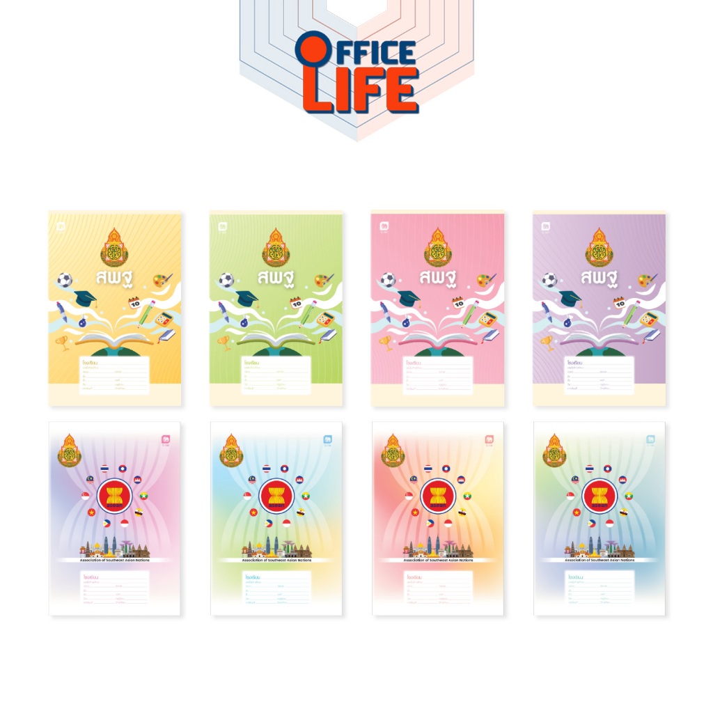 Elephant (ตราช้าง) สมุดนักเรียน สมุด สพฐ. รุ่น C107 / C108 เส้นเดี่ยว ( 1 เล่ม / คละสี )