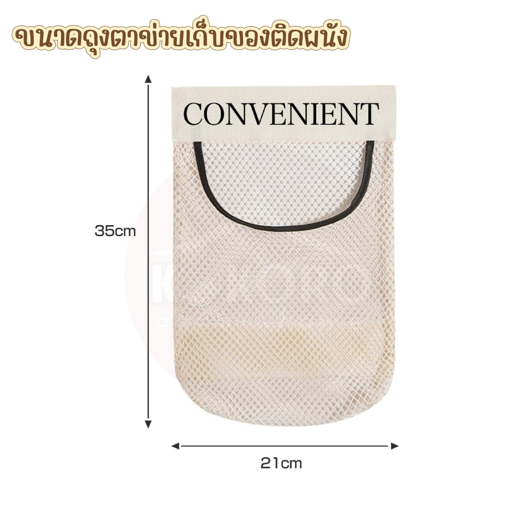 [ส่งด่วน 2 ชม.] Kokoro Home ถุงตาข่ายพลาสติก ขนาดมินิ ติดผนัง ที่เก็บถุงขยะ 236 ติดผนัง ถุงเก็บของ ใส่ของจุกจิก - รูปที่ 7