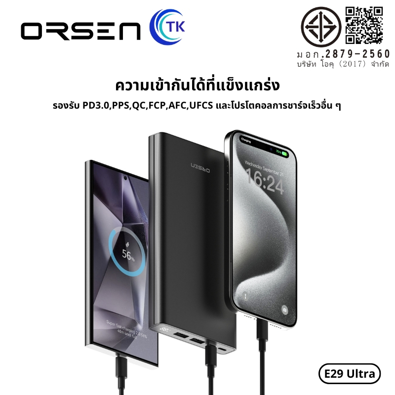 แบตสำรอง Super charge จ่ายไฟสูงสุด 45W QC3.0 ความจุ 30000mAh 4 พอร์ต ELOOP E29 Ultra รูปที่ 3