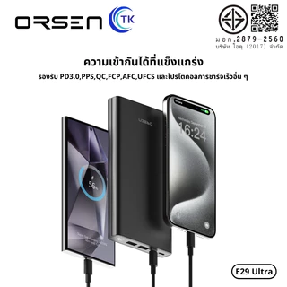 แบตสำรอง Super charge จ่ายไฟสูงสุด 45W QC3.0 ความจุ 30000mAh 4 พอร์ต ELOOP E29 Ultra