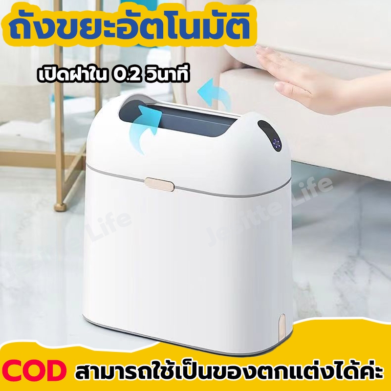 Jesitte ถังขยะอัตโนมัติ ถังขยะอัจฉริยะ กันน้ำ ถังคู่ภายในและภายนอก 3 วิธีในการตรวจจับ （ใช้พลังงานจากแบตเตอรี่）