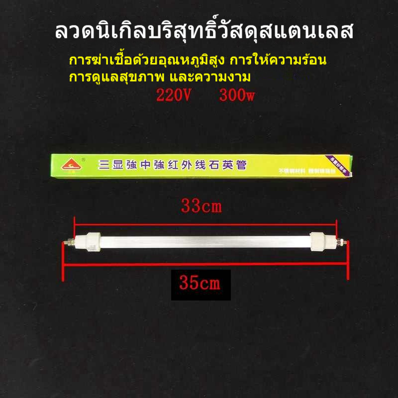 หลอดเตาอบไฟฟ้า 220V ใช้ในอุตสาหกรรม-ครัวเรือน ราคา ถูกที่สุด ดีลบีเคเค แกลเลอรีภาพที่ 9
