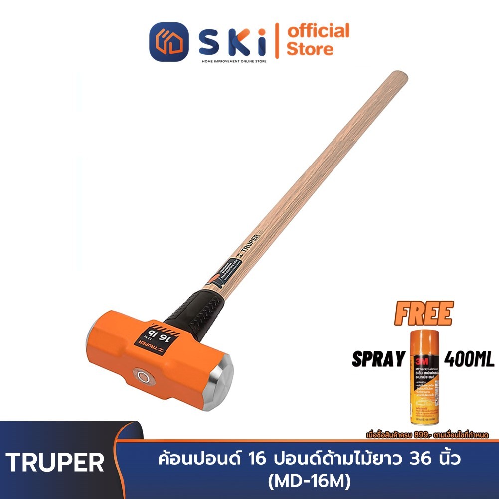 TRUPER 16515 ค้อนปอนด์ 16 ปอนด์ด้ามไม้ยาว 36 นิ้ว (MD-16M)|SKI OFFICIAL