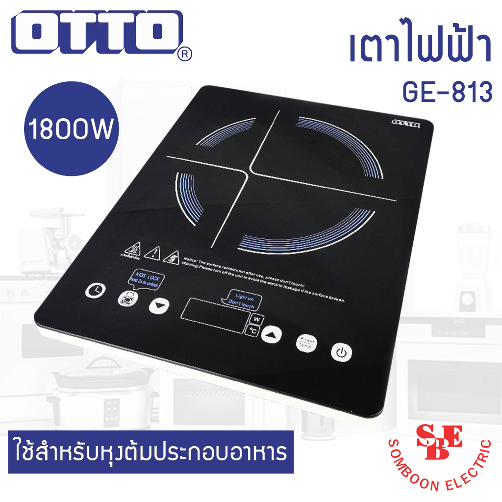 OTTO เตาไฟฟ้า (1,800W) รุ่น GE-813