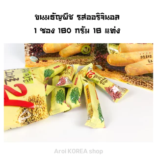 ขนมเกาหลี Grain Crispy Roll 180g 1 ถุง มี 18 ชิ้น ทำจากธัญพืช 21ชนิด สอดไส้ครีมชีส 곡물그대로