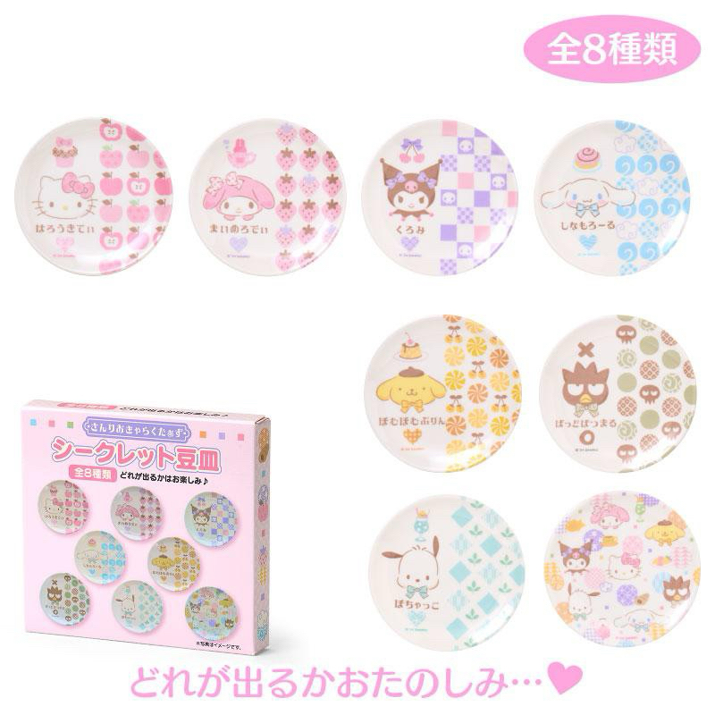 จานพลาสติกขนาด10cm Sanrio mini Japanese design plate นำเข้าจากญี่ปุ่น
