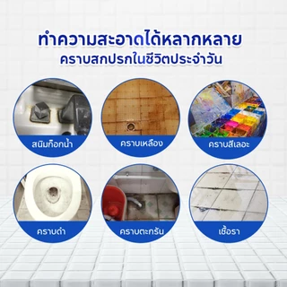 Rabito น้ำยาล้างห้องน้ำ น้ำยาขัดกระเบื้อง น้ำยาขจัดคราบห้องน้ำ ล้างห้องน้ำ ของใช้ในบ้าน 500มล. C1