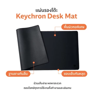 Keychron Mousepad แผ่นรองเมาส์