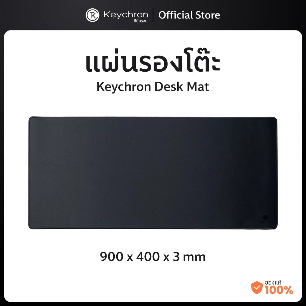 Keychron Mousepad แผ่นรองเมาส์