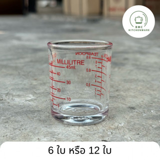 แก้วตวง แก้วช็อต แก้วยา มีสเกล ขีดแดง ขนาด 45ml (1.5oz) ตราล…