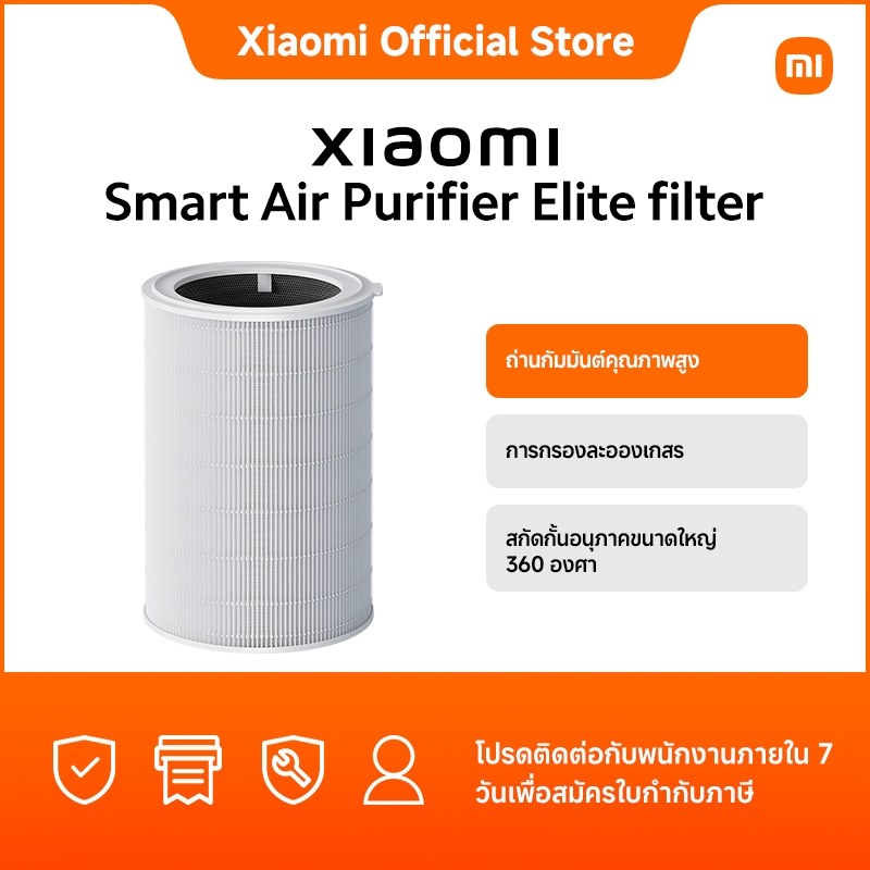 Xiaomi Smart Air Purifier Elite filter｜ถ่านกัมมันต์คุณภาพสูง｜การกรองละอองเกสร｜สกัดกั้นอนุภาคขนาดใหญ่