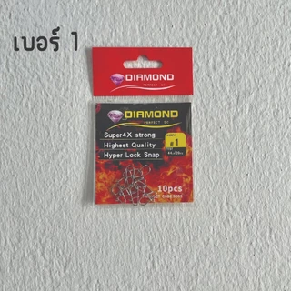กิ๊บตกปลา กิ๊บตีเหยื่อปลอม DIAMOND สำหรับเกี่ยวเหยื่อ กิ๊บ Lock Snap ทำจากสแตนเลส ไม่เป็นสนิม