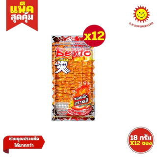 [ 1แพ็ค ]Bento เบนโตะ ปลาหมึกอบปรุงรส 18-22 กรัม ทุกรส (แพ็ค12ซอง) รุ่น 20 บาท