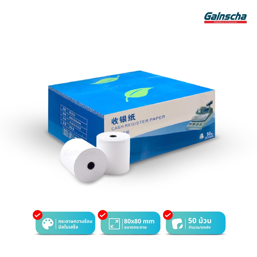 Gainscha 80x80 บิลใบเสร็จ 1ลัง 50ม้วน กระดาษใบเสร็จ Thermal paper 65gsm ไม่ใช้หมึก กระดาษความร้อน รูปที่ 4