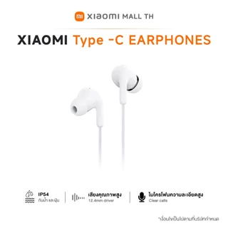 XIAOMI In-Ear Type-C EARPHONES / Headphones Basic XIAOMI Earphone หูฟังอินเอียร์ แบบมีสาย | ประกันศูนย์ไทย 6 เดือน