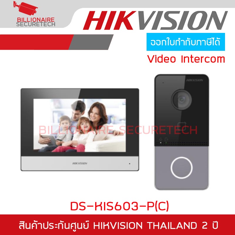 HIKVISION DS-KIS603-P(C) Video Intercom Kit : Outdoor Camera 2MP + Monitor Indoor station BY BILLIONAIRE SECURETECH