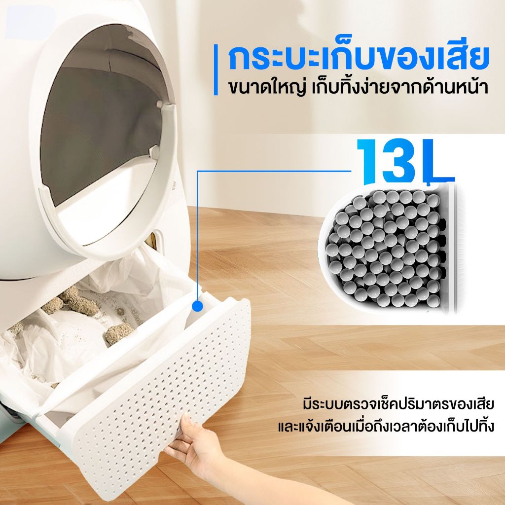 [🔥ใส่โค้ดลดเพิ่ม] Petology ห้องน้ำแมวอัตโนมัติ ดีไซน์ใหญ่ รองรับแมวหลายตัว CATLINK V.3 และ CATLINK V.3 Ultra - รูปที่ 5
