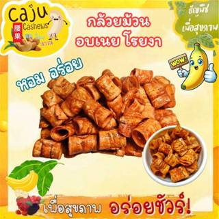 กล้วยม้วน อบเนย โรยงา หอม กรอบ อร่อย ผลิตสดใหม่