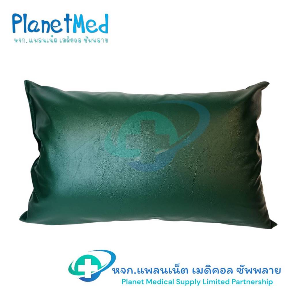 หมอนฟองน้ำหุ้มหนังเทียมสีเขียว กันน้ำ หมอนผู้ป่วยหุ้มหนังเทียม ขนาด 43x67 ซม.