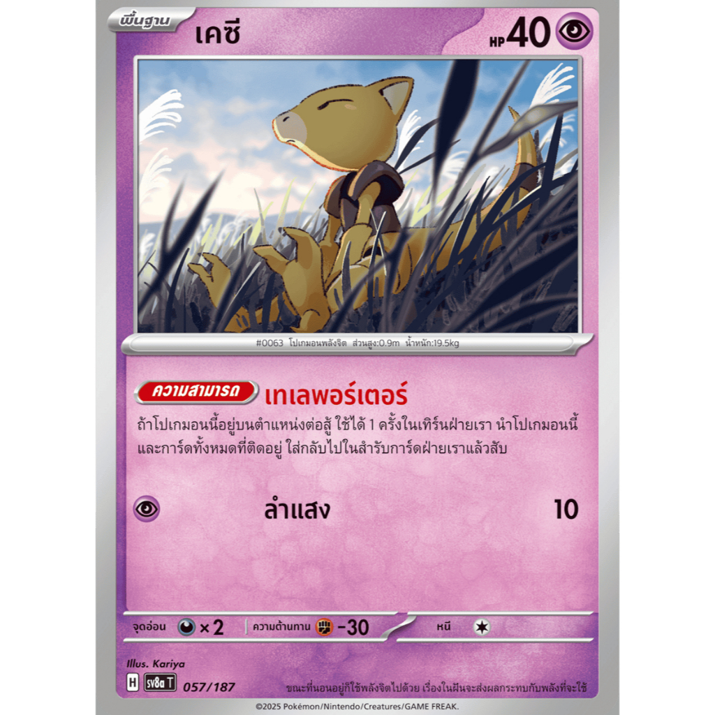 เคซี - เทศกาลเทรัสตัลex